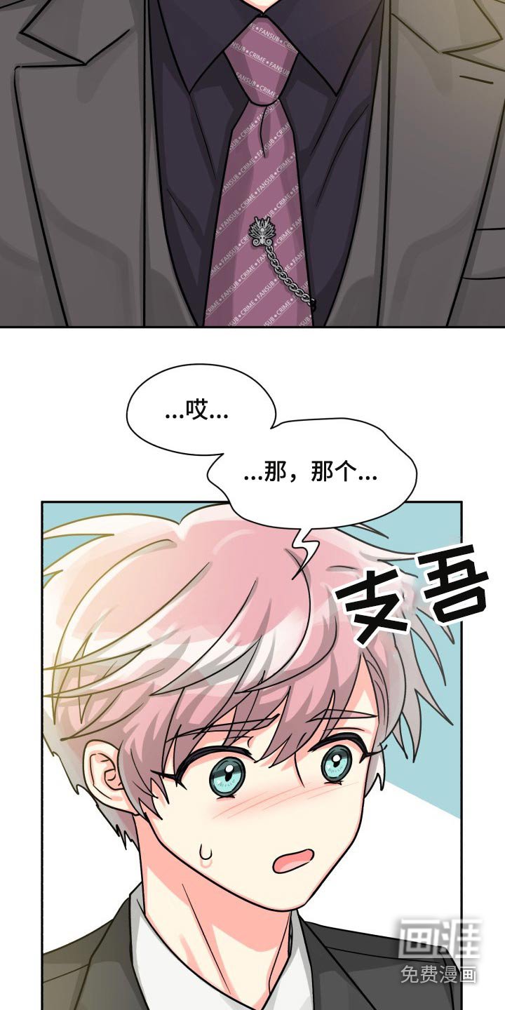 第71章：【第二季】一直说下去