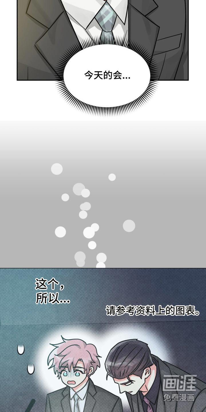 第71章：【第二季】一直说下去