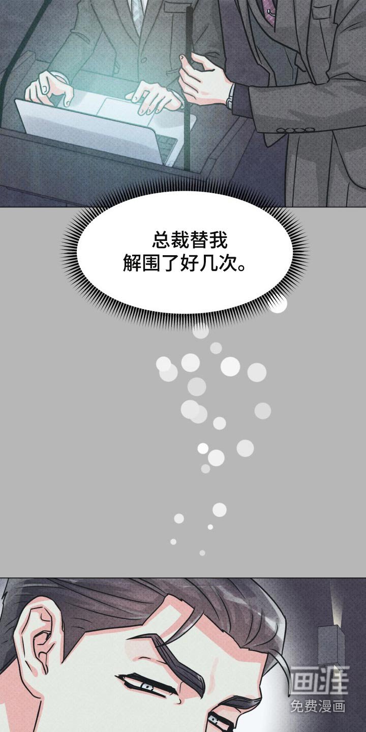 第71章：【第二季】一直说下去