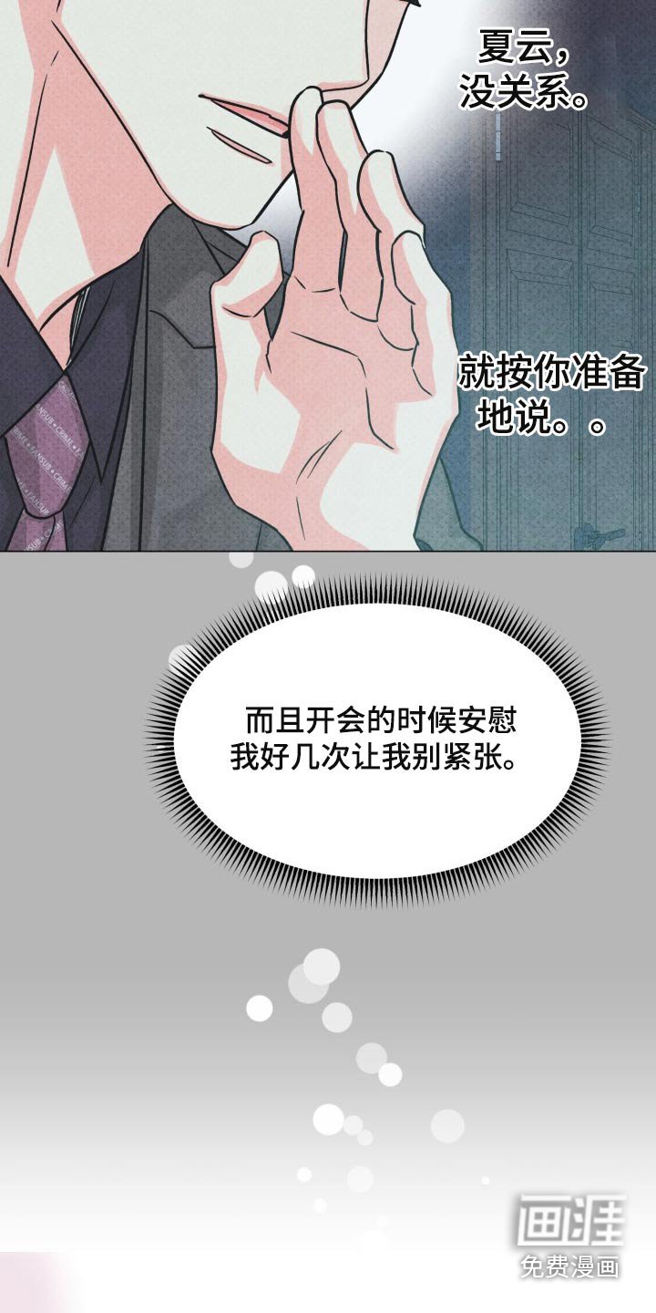 第71章：【第二季】一直说下去