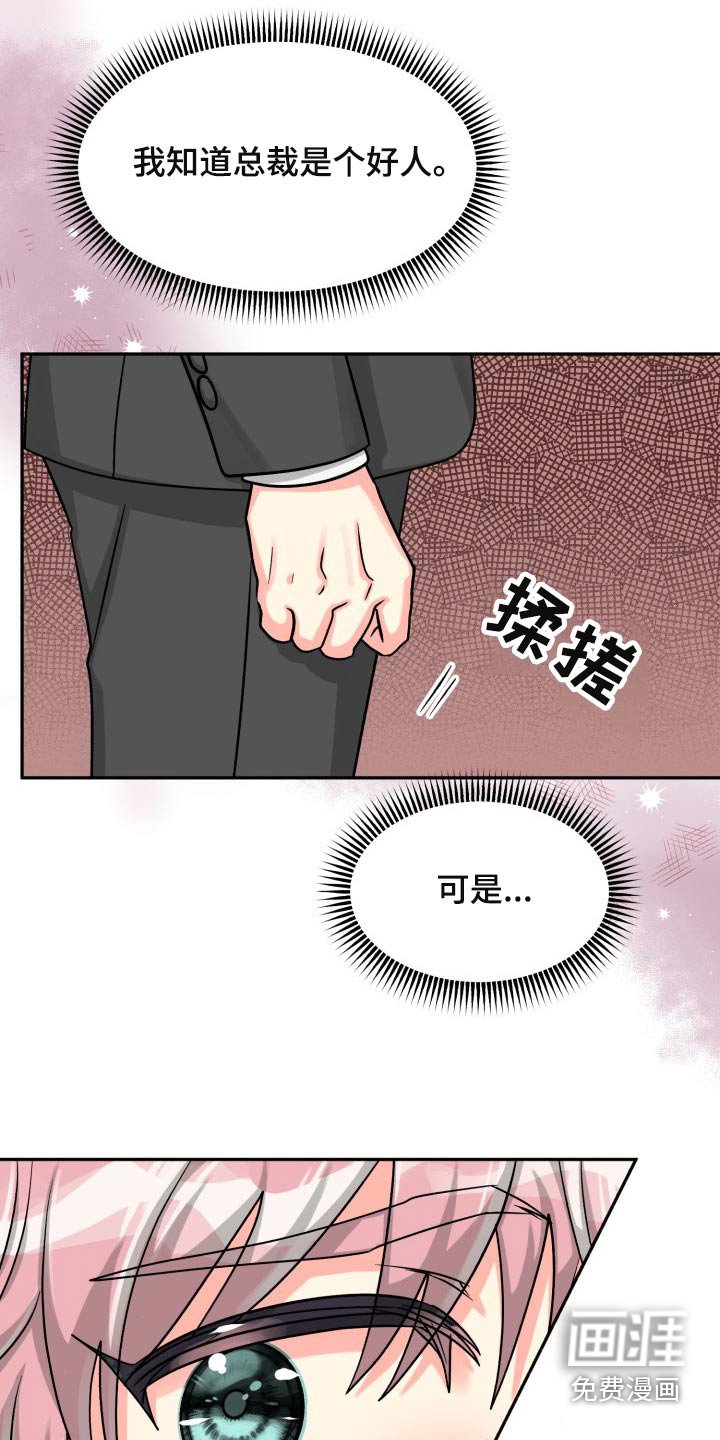 第71章：【第二季】一直说下去
