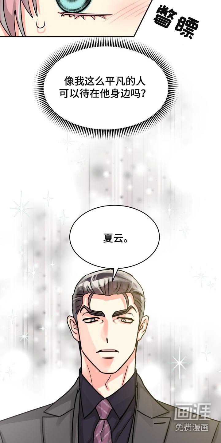 第71章：【第二季】一直说下去