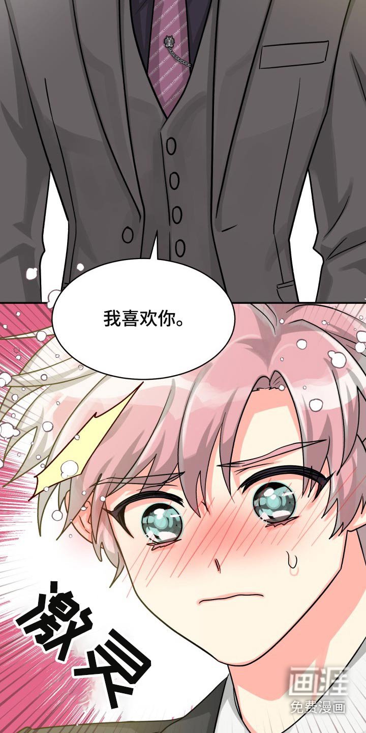 第71章：【第二季】一直说下去