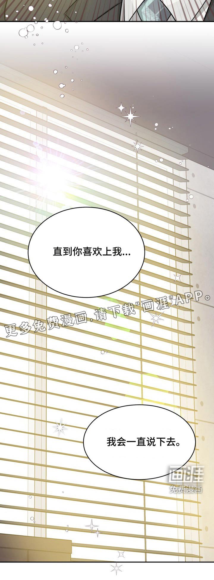 第71章：【第二季】一直说下去