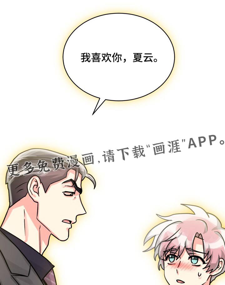 第72章：【第二季】纠结中