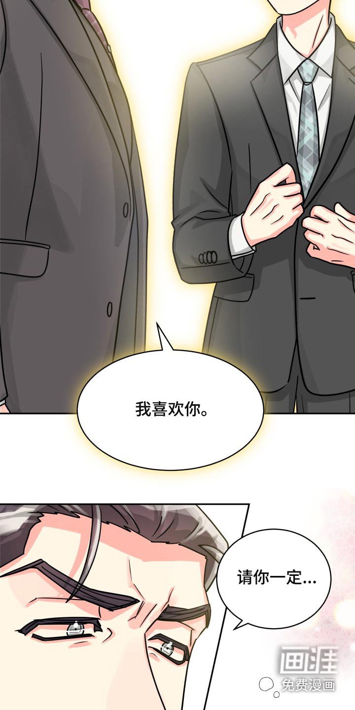 第72章：【第二季】纠结中