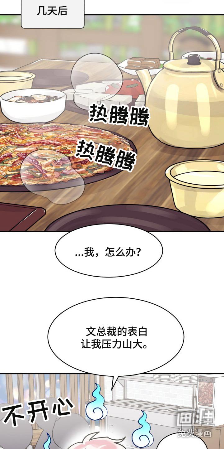第72章：【第二季】纠结中