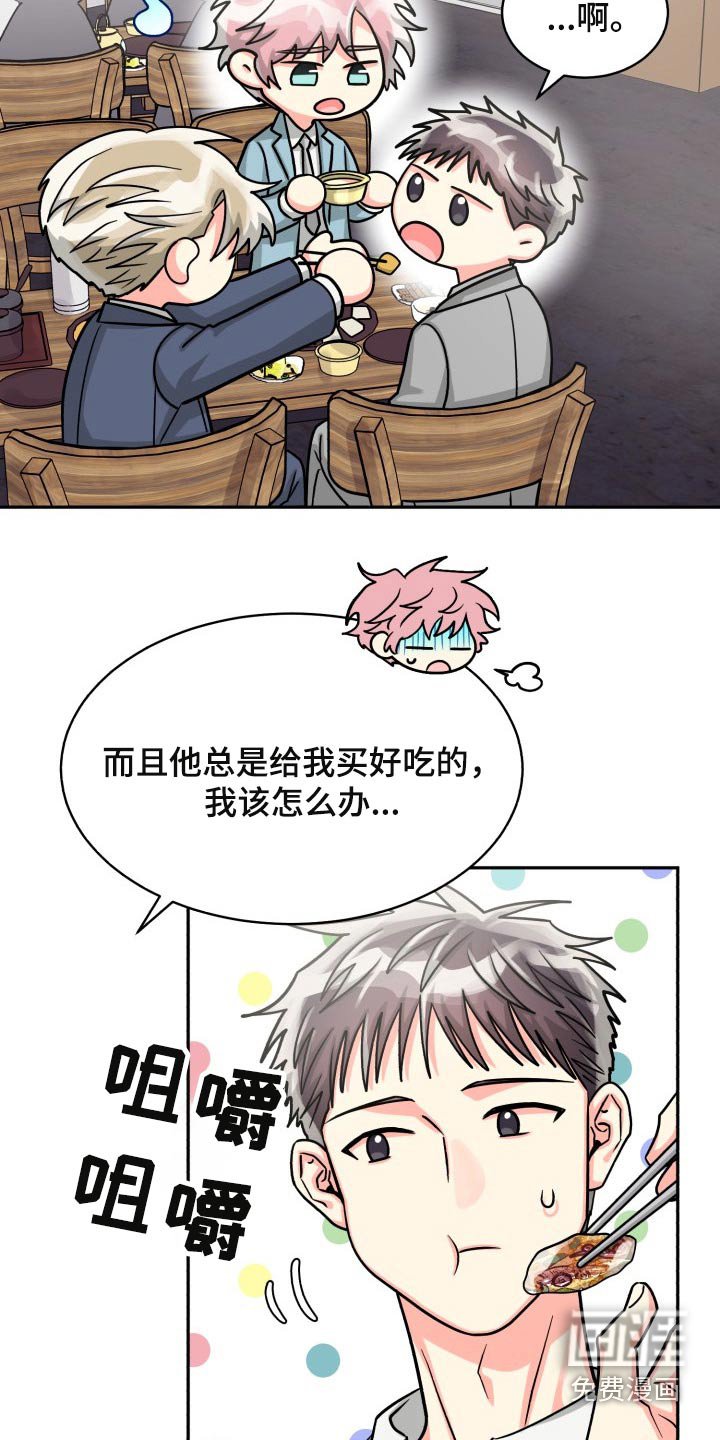 第72章：【第二季】纠结中