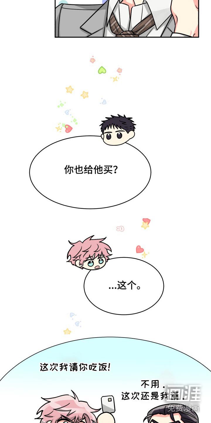 第72章：【第二季】纠结中
