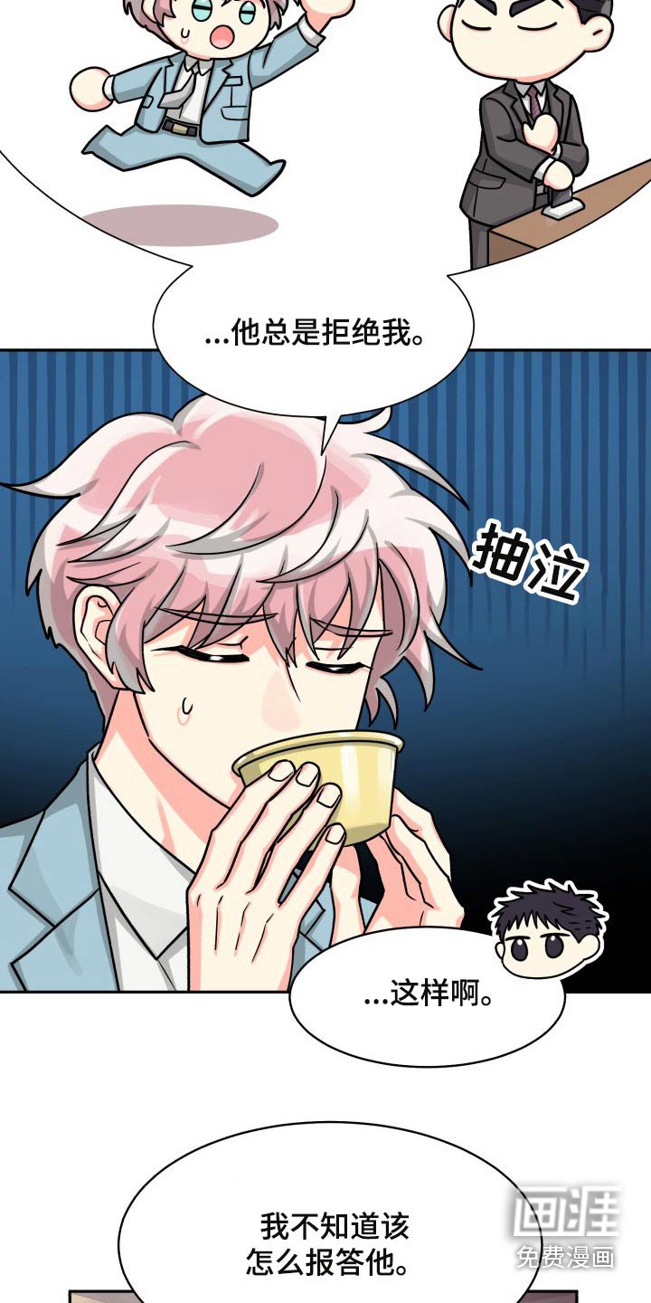 第72章：【第二季】纠结中
