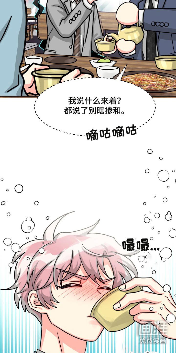 第72章：【第二季】纠结中
