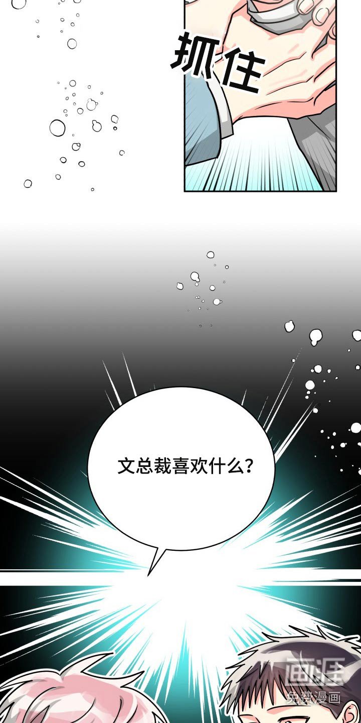 第72章：【第二季】纠结中