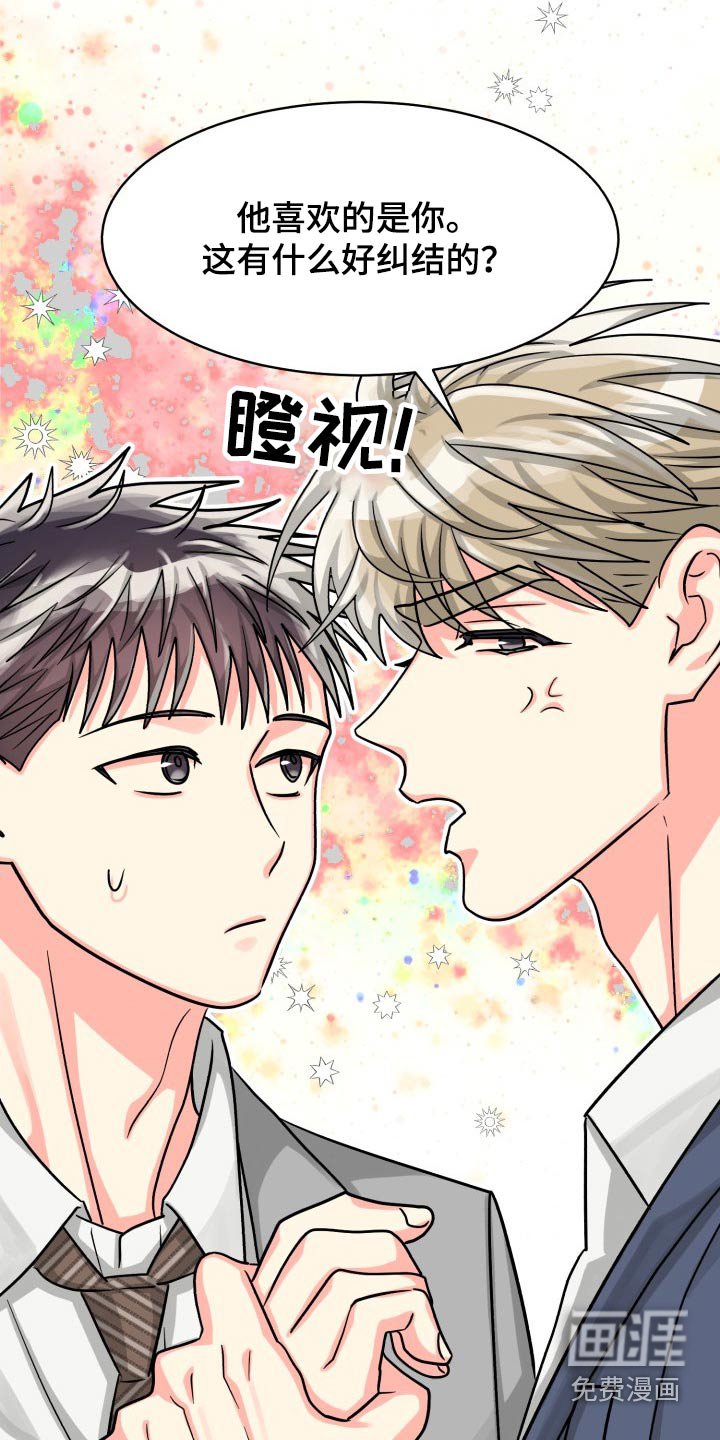 第72章：【第二季】纠结中