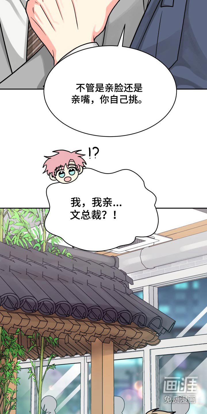 第72章：【第二季】纠结中