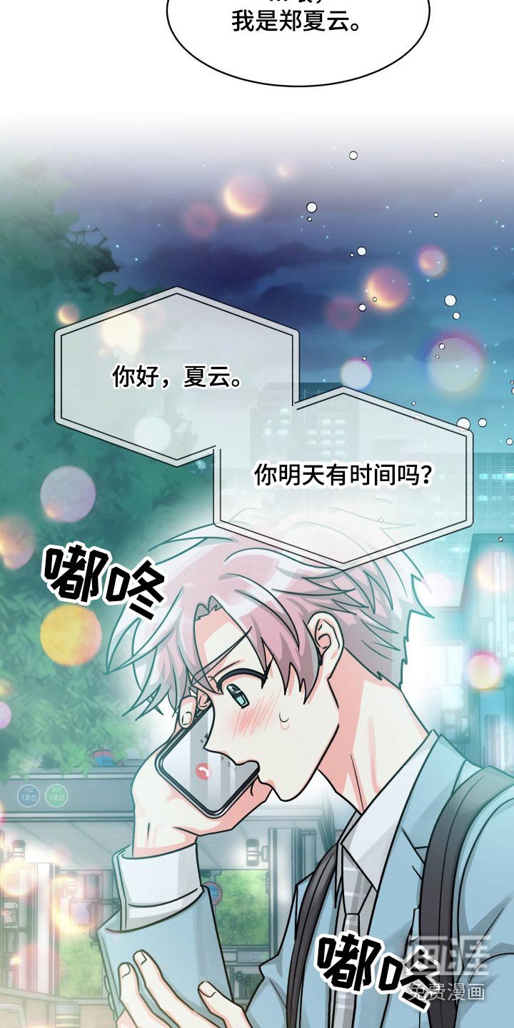 第72章：【第二季】纠结中