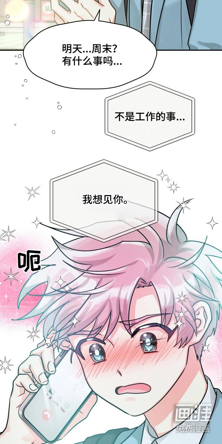 第72章：【第二季】纠结中
