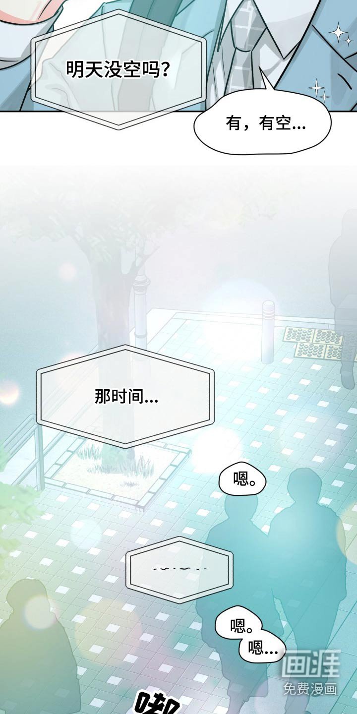 第72章：【第二季】纠结中