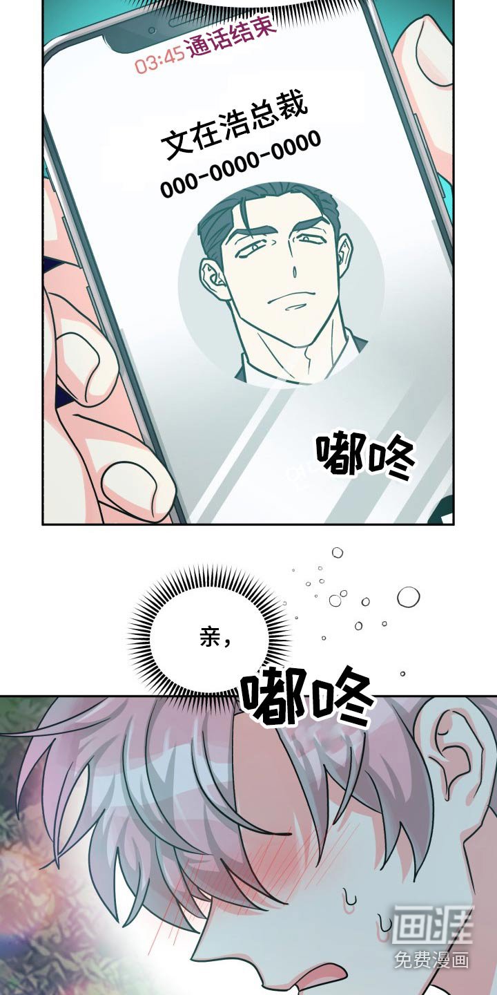 第72章：【第二季】纠结中