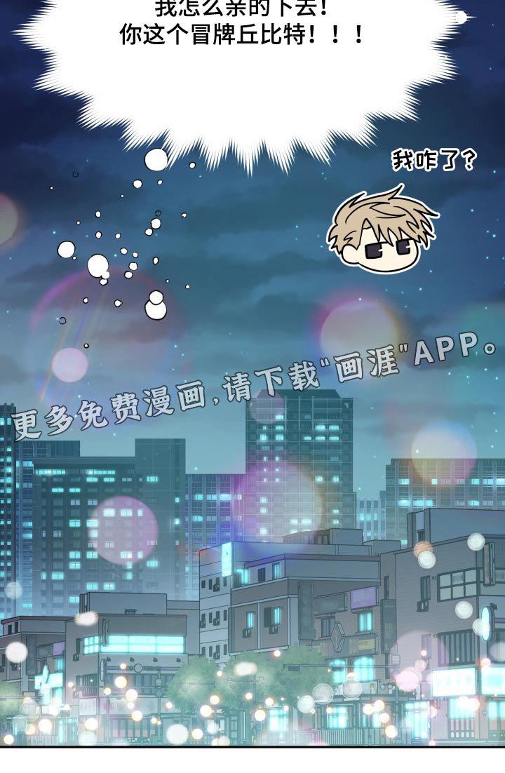 第72章：【第二季】纠结中