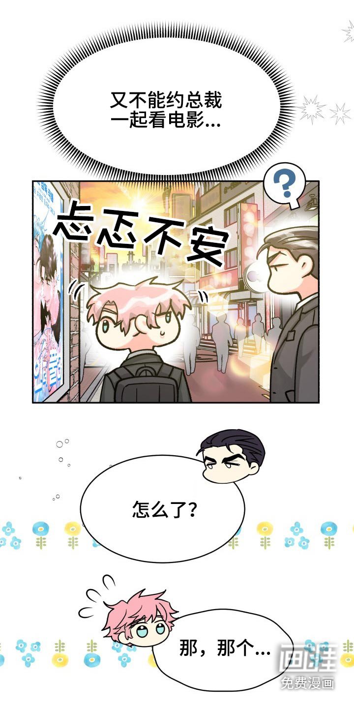 第73章：【第二季】电影