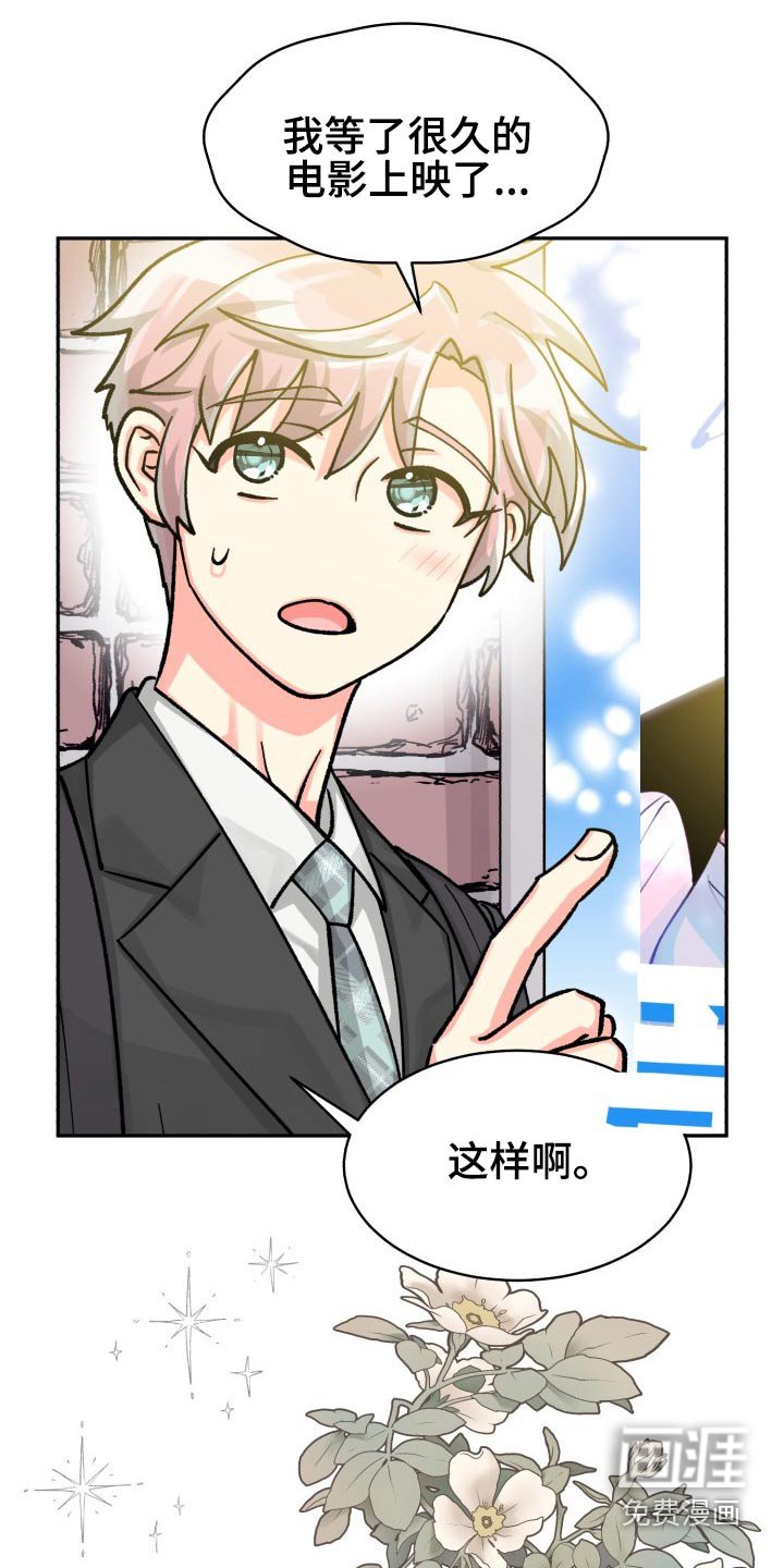 第73章：【第二季】电影