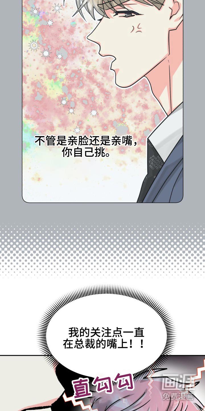 第74章：【第二季】请客