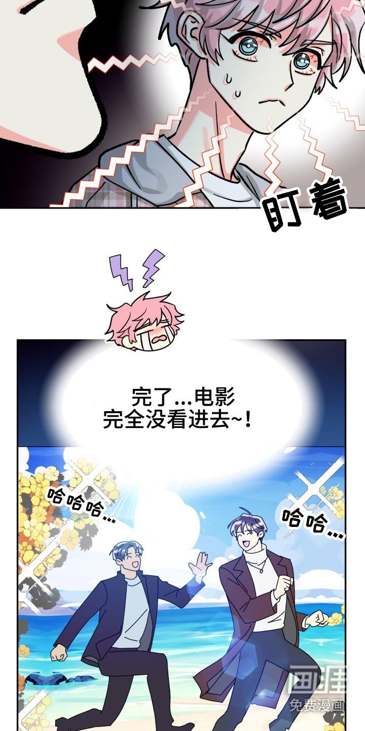 第74章：【第二季】请客