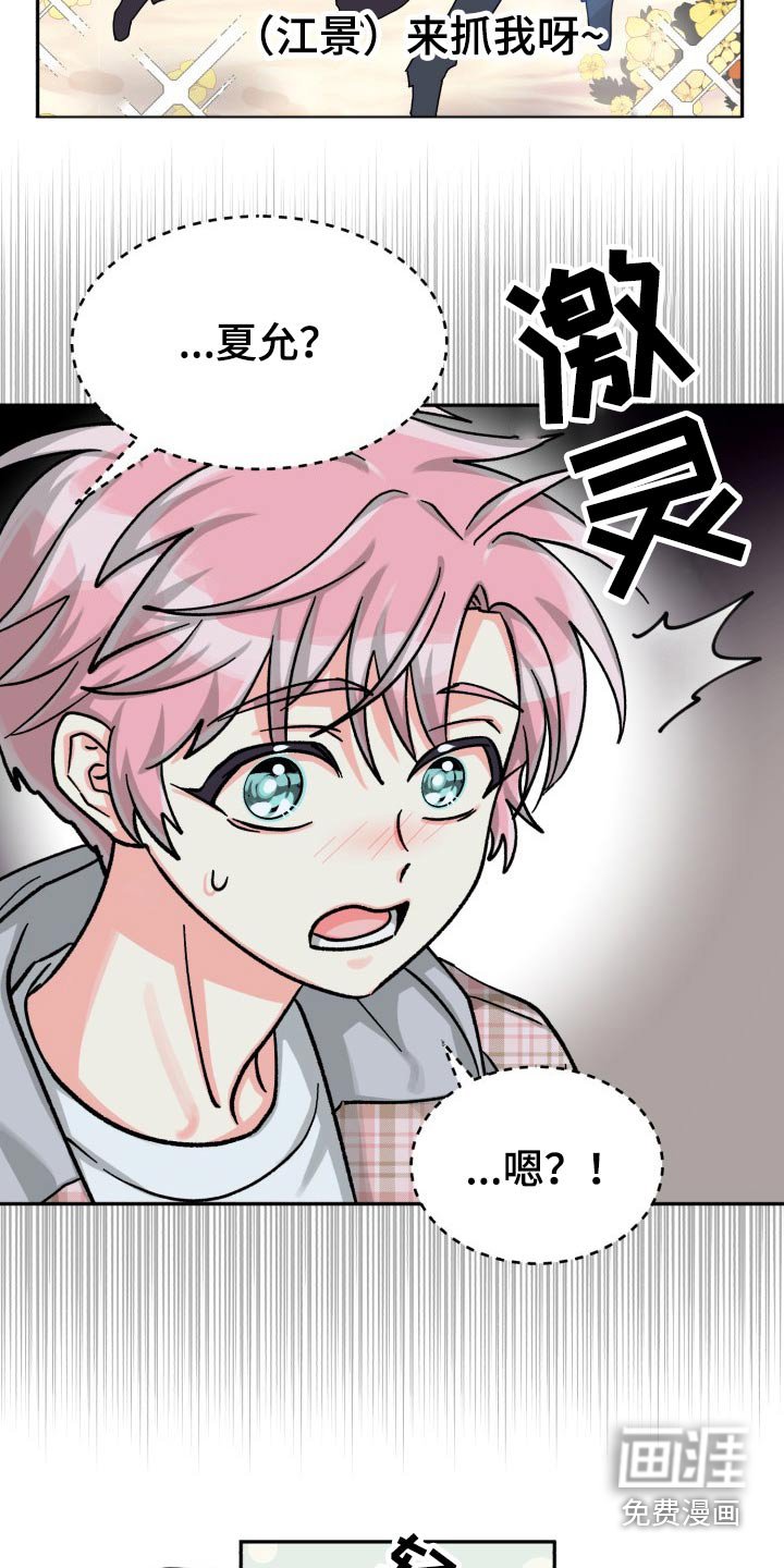 第74章：【第二季】请客