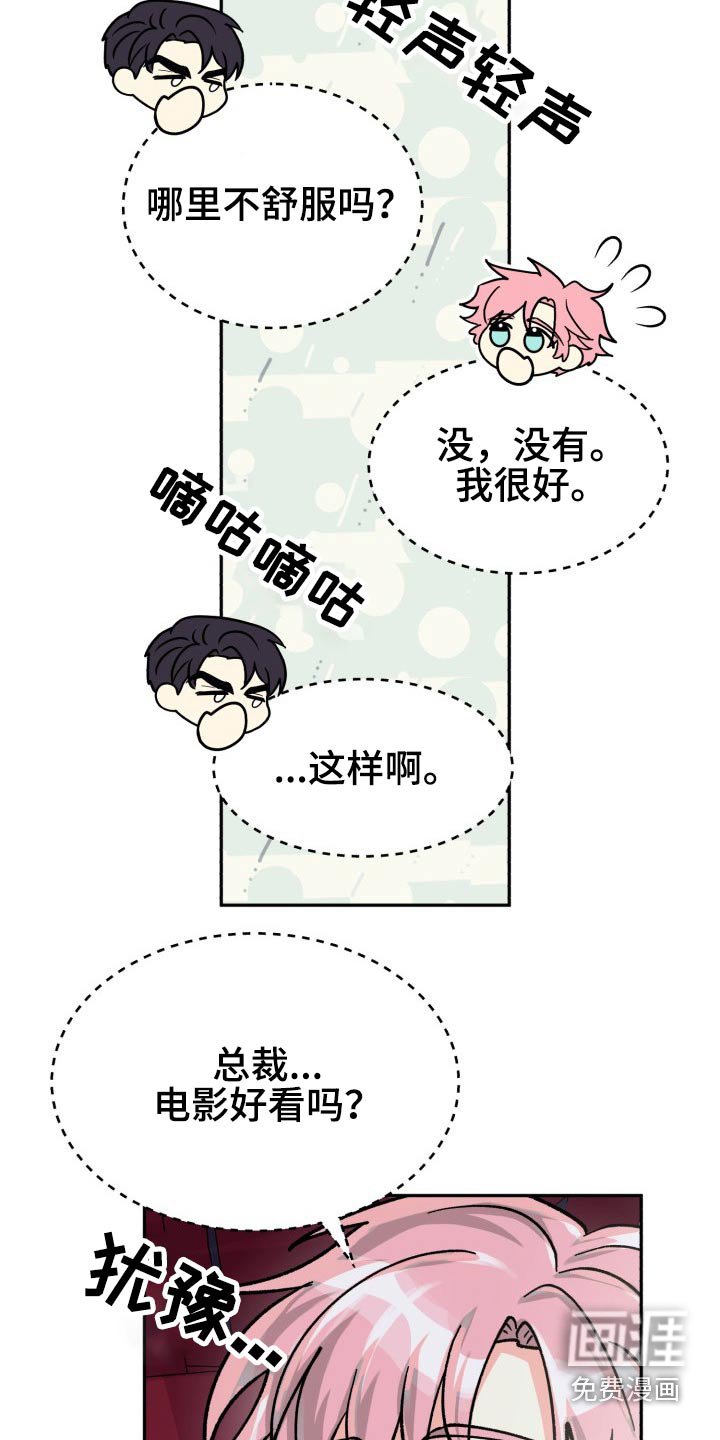 第74章：【第二季】请客