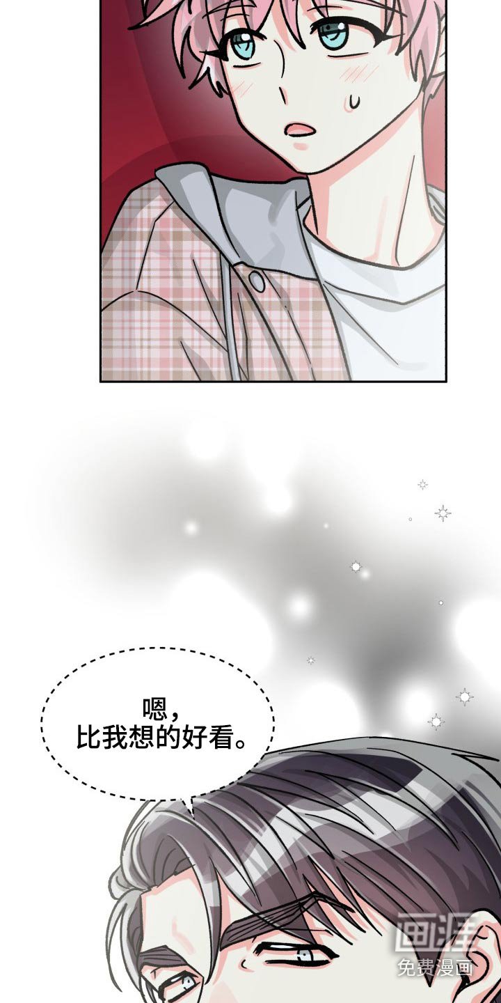 第74章：【第二季】请客