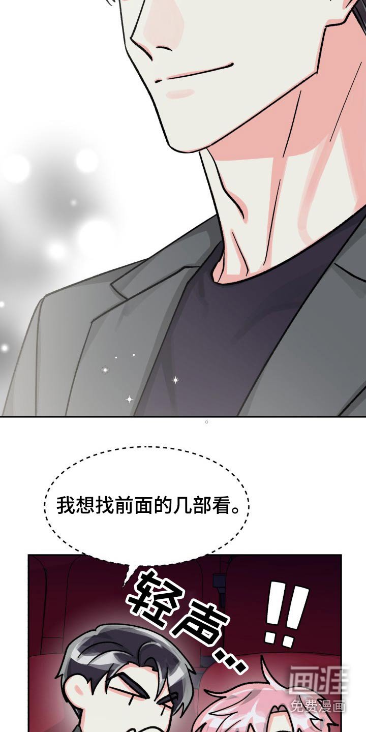 第74章：【第二季】请客