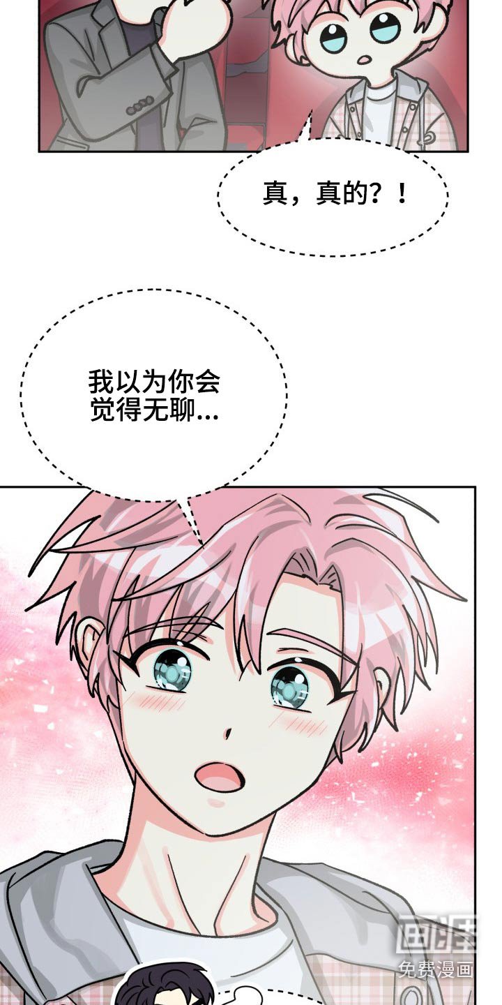 第74章：【第二季】请客