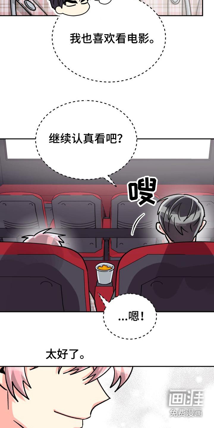 第74章：【第二季】请客