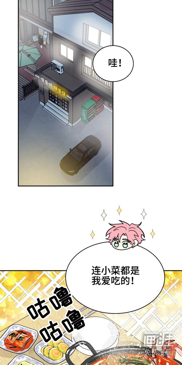 第74章：【第二季】请客