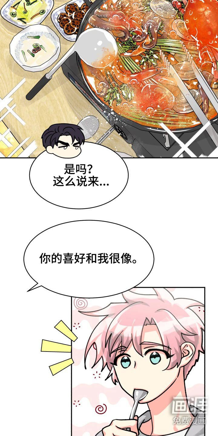 第74章：【第二季】请客