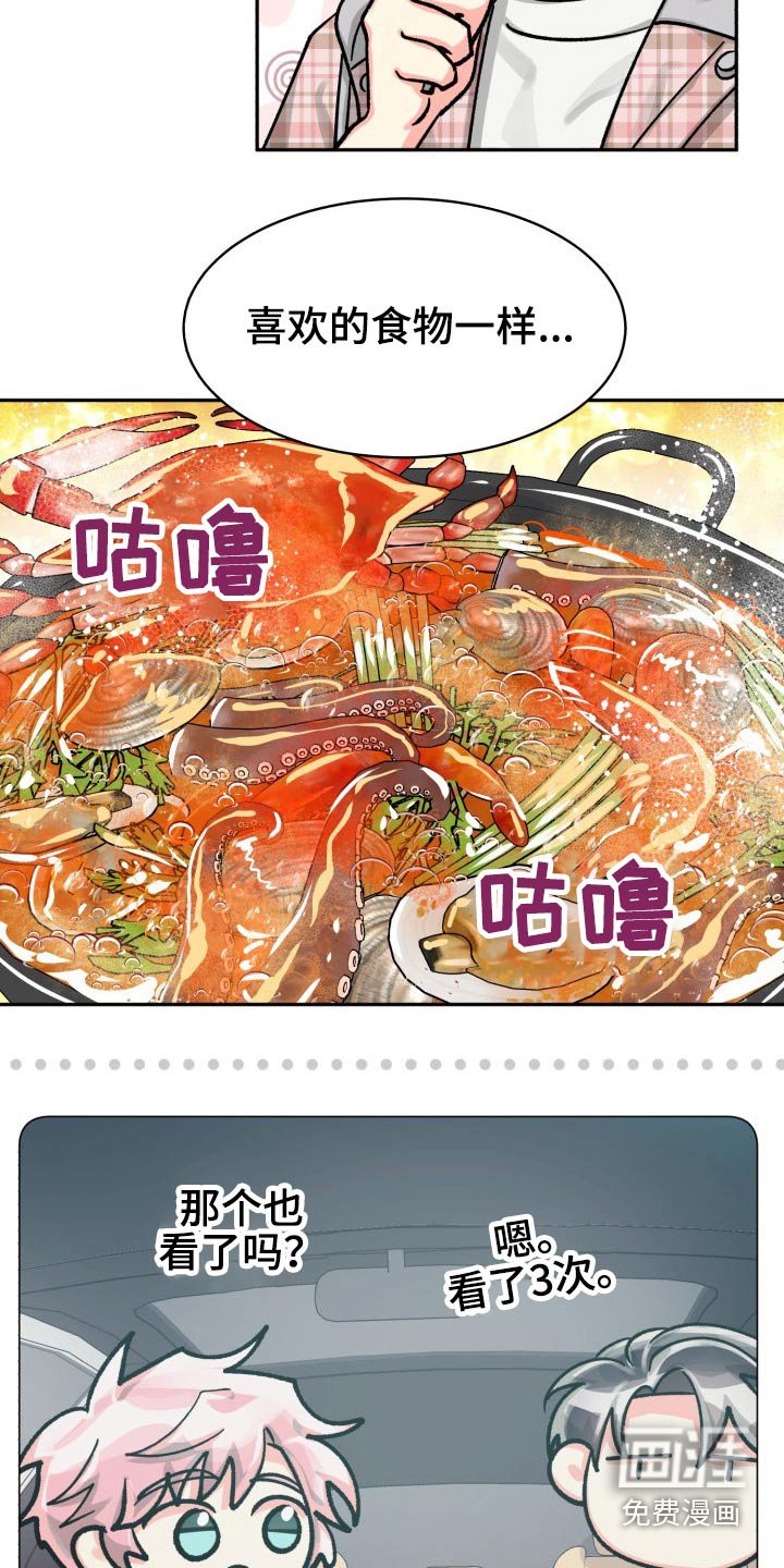 第74章：【第二季】请客