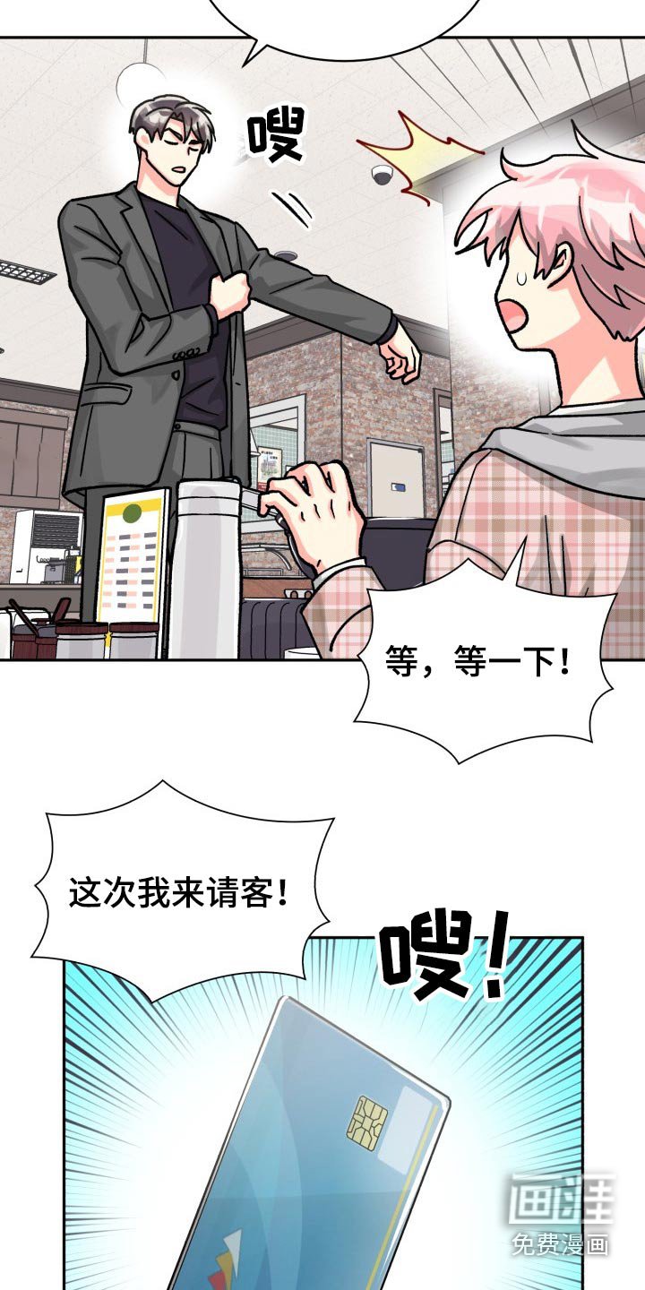第74章：【第二季】请客