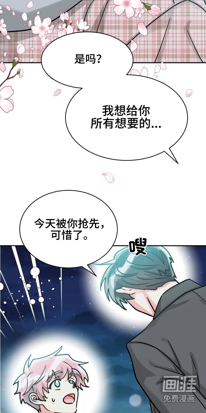 第74章：【第二季】请客