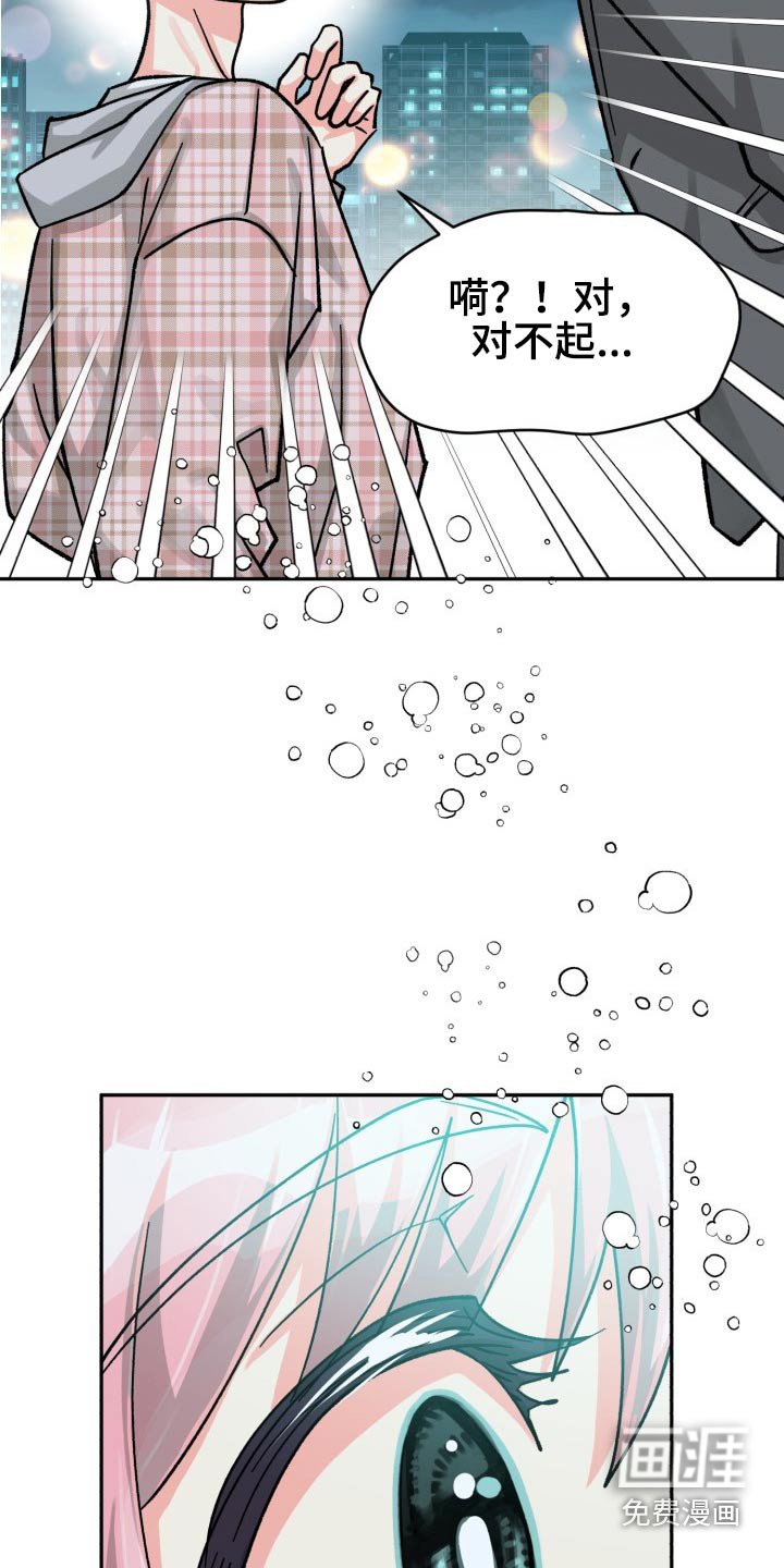 第74章：【第二季】请客
