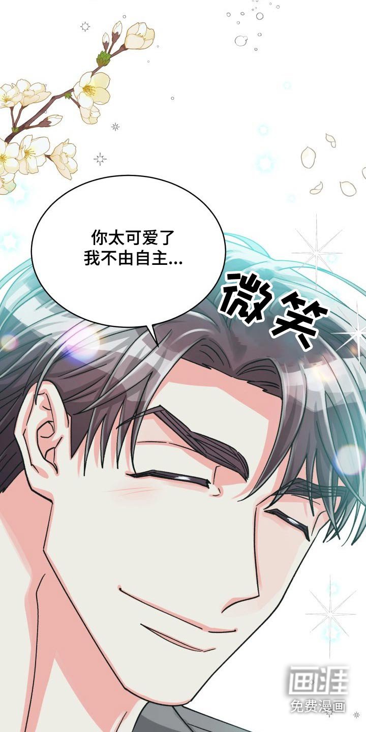第75章：【第二季】陪伴
