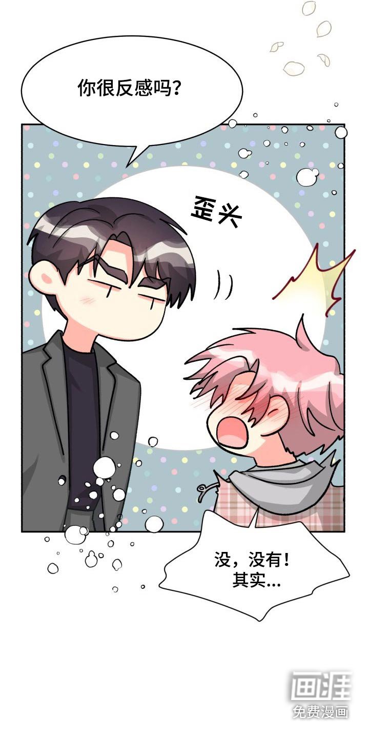 第75章：【第二季】陪伴