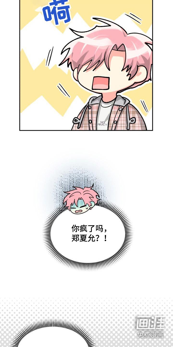 第75章：【第二季】陪伴