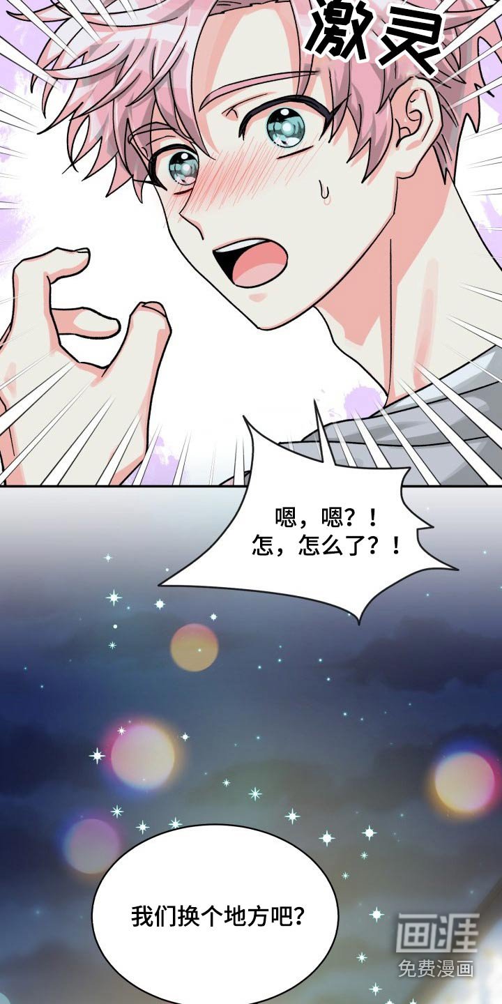 第75章：【第二季】陪伴
