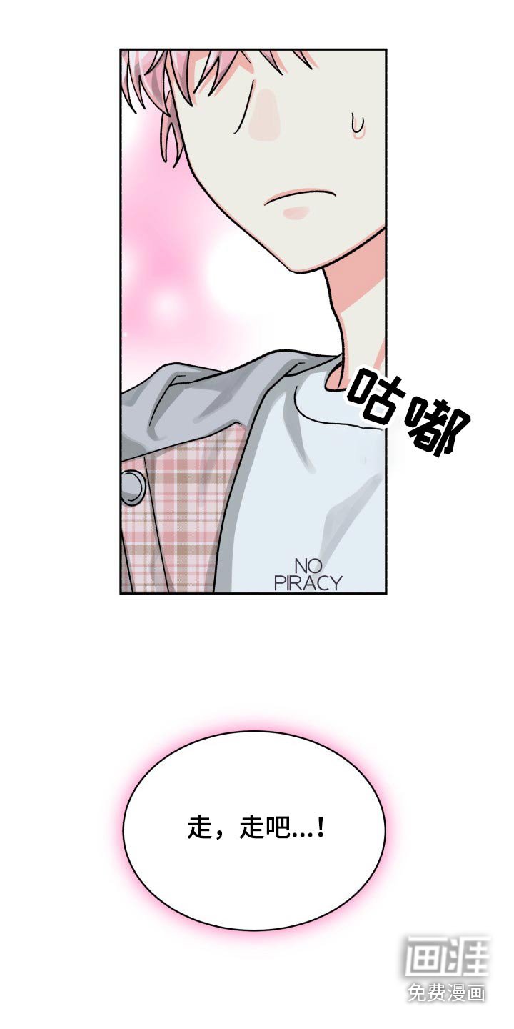 第75章：【第二季】陪伴