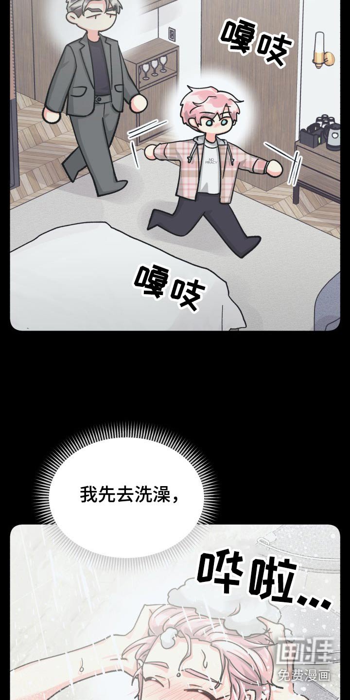 第75章：【第二季】陪伴