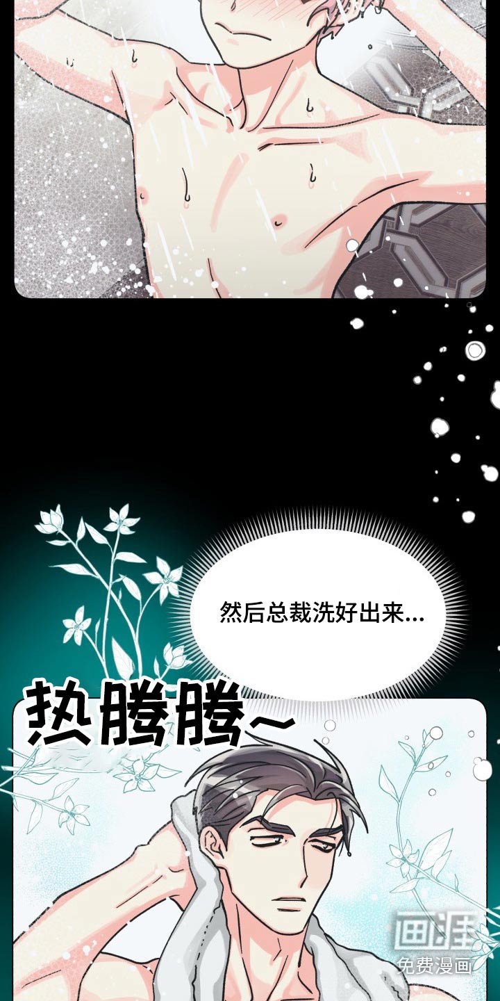 第75章：【第二季】陪伴