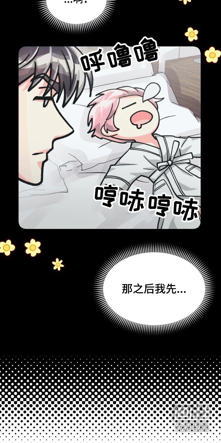 第75章：【第二季】陪伴