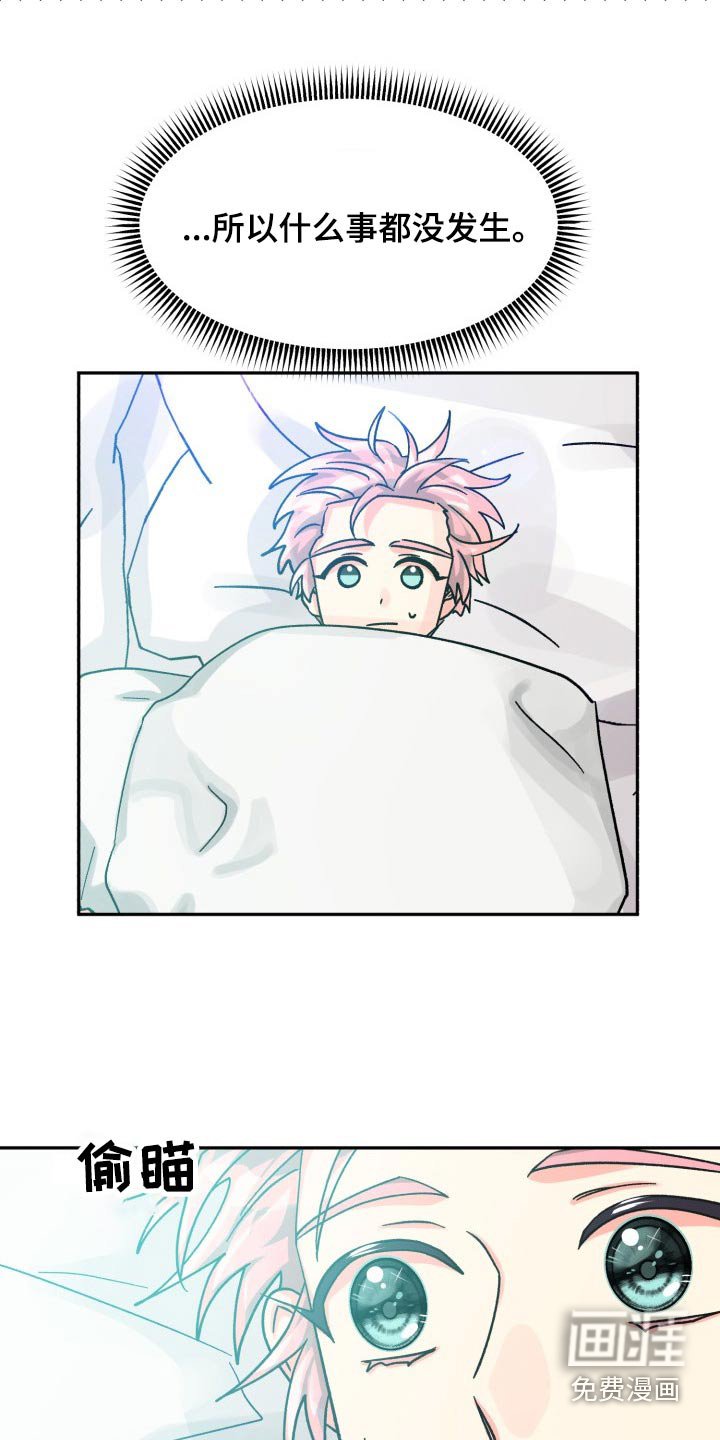 第75章：【第二季】陪伴