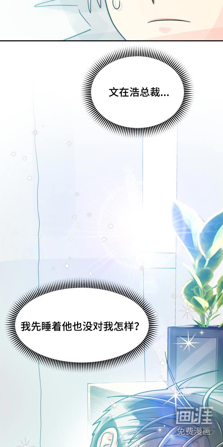 第75章：【第二季】陪伴
