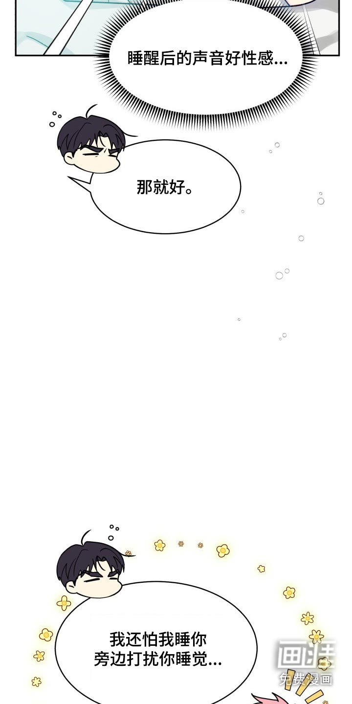 第76章：【第二季】见面